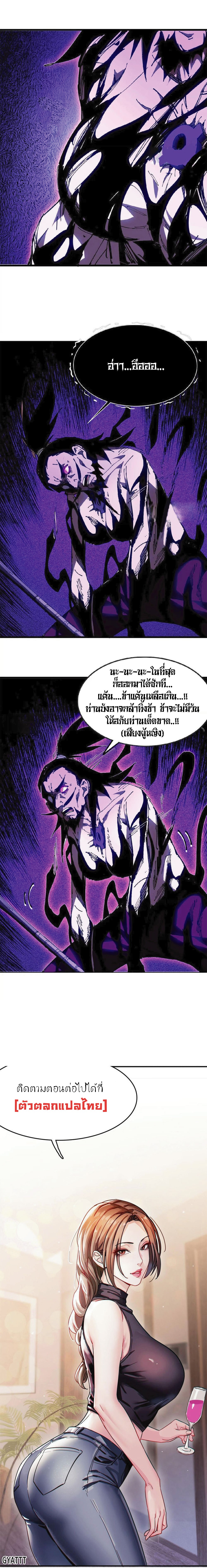 ราชินีปีศาจ (勇者X女魔王) ตอนที่ 50 หน้า 9