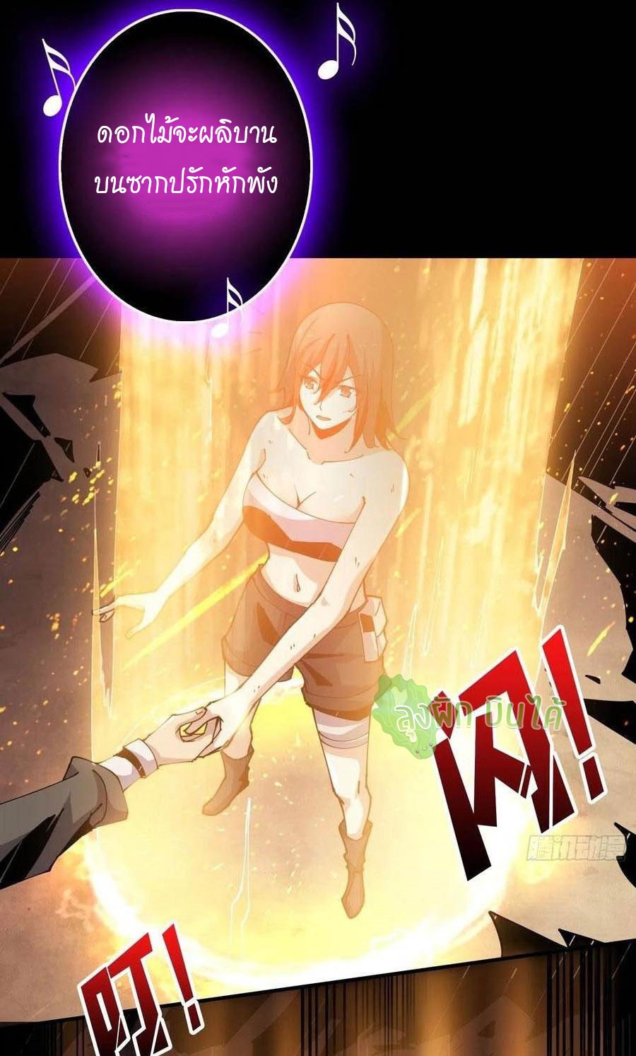 (ชนจีน) IT STARTS WITH A KINGPIN ACCOUNT - จุติจอมราชัน ตอนที่ 116 หน้า 13