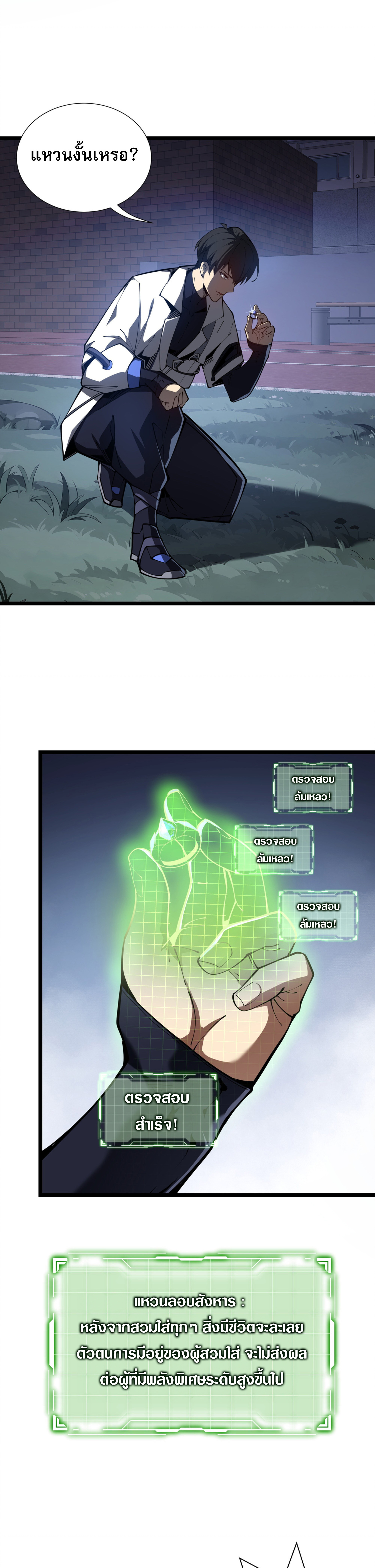 ฉันคือผู้ผูกมัดพันธสัญญารับใช้ตัวเอง(ซ้ำ) ตอนที่ 3 หน้า 18