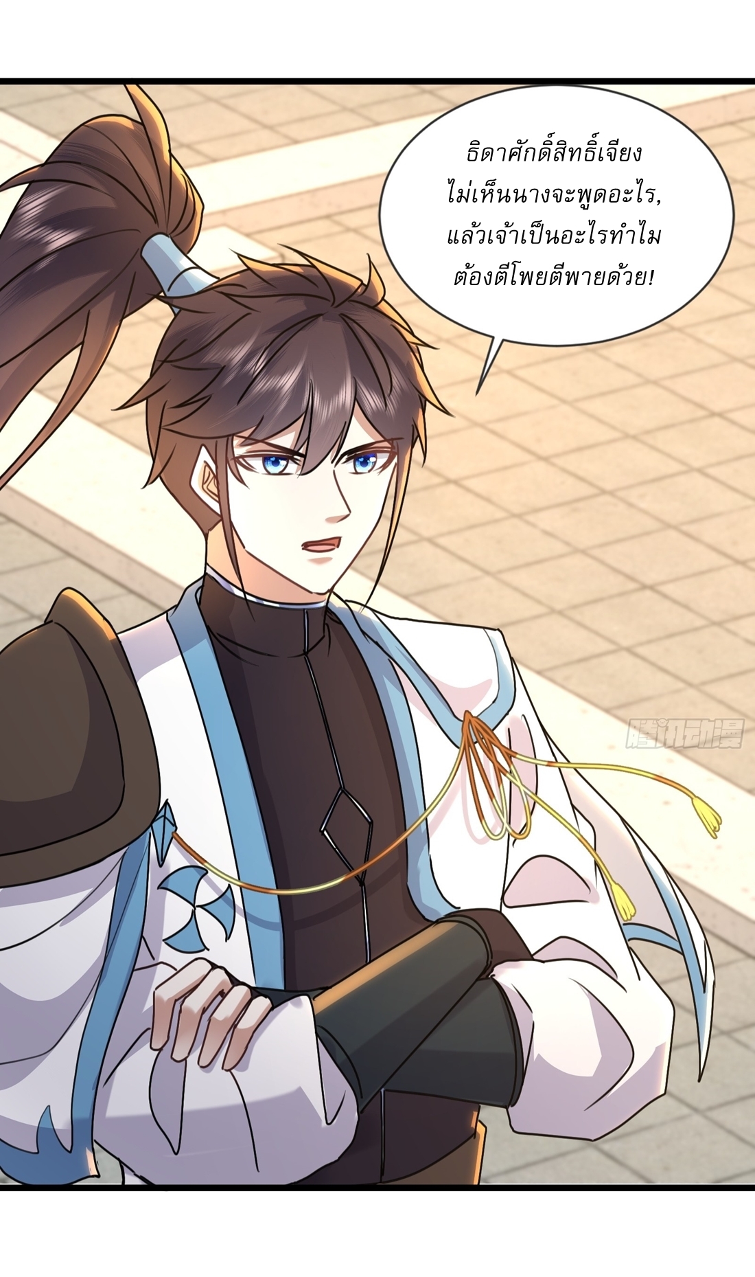 As An Immortal, I Only Practice Forbidden Arts เซียนอย่างข้า ฝึกเพียงเคล็ดวิชาต้องห้ามเท่านั้น! ตอนที่ 34 หน้า 15