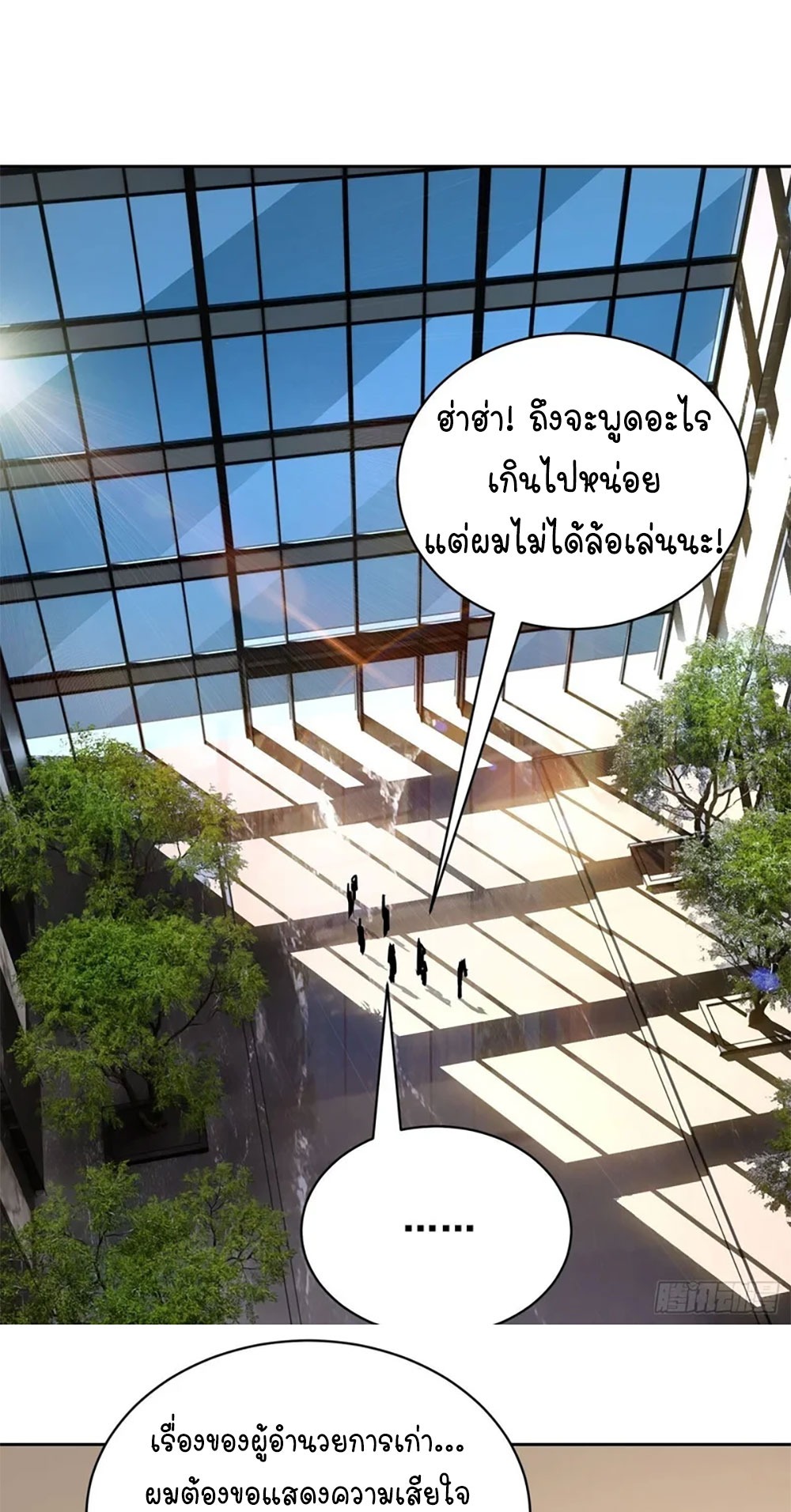 [Emo] Mood Disorder | โรคอารมณ์ คนคลั่งแดนวิปลาส ตอนที่ 32 หน้า 19