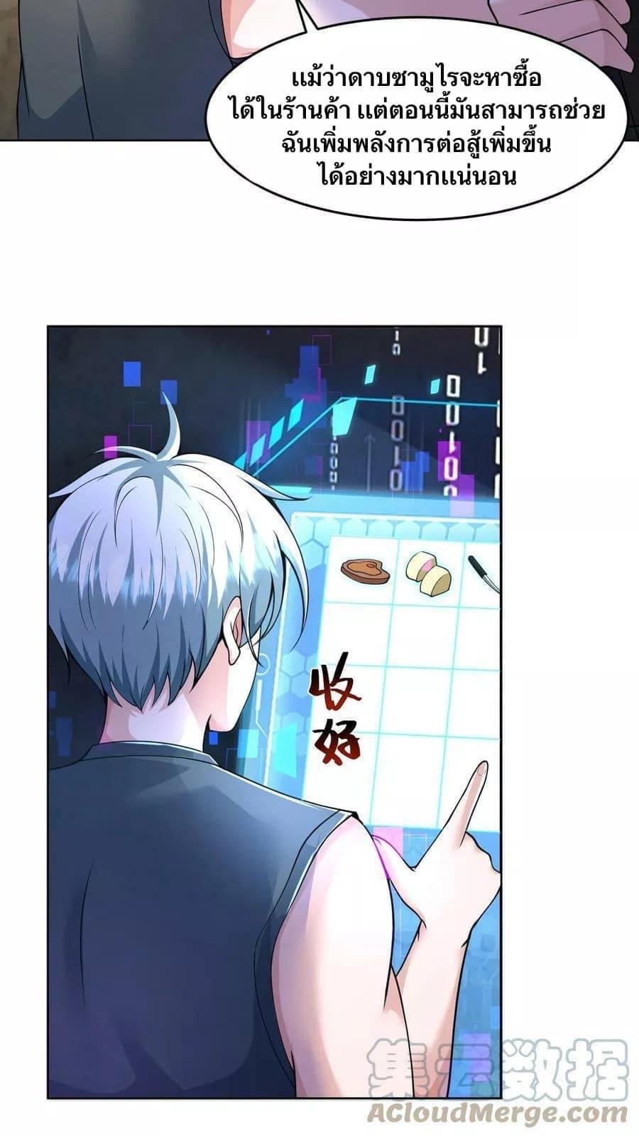 ระบบดร็อปของสุดเทพ x99999 ตอนที่ 9 หน้า 5