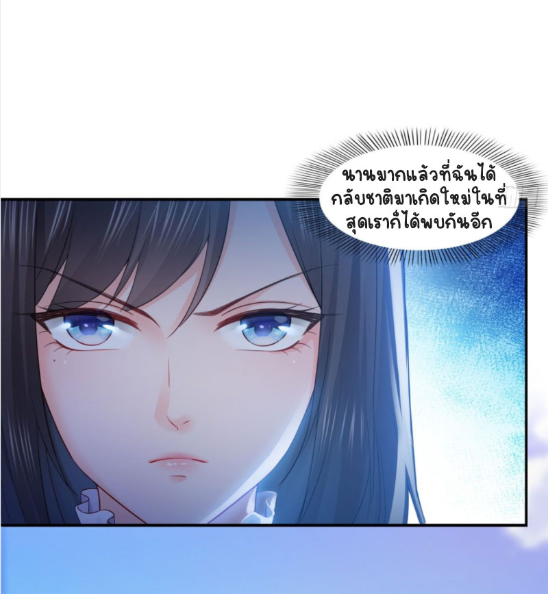 (ชนจีน)Perfect Secret Love The Bad New Wife Is a Little Sweet ตอนที่ 55 หน้า 18