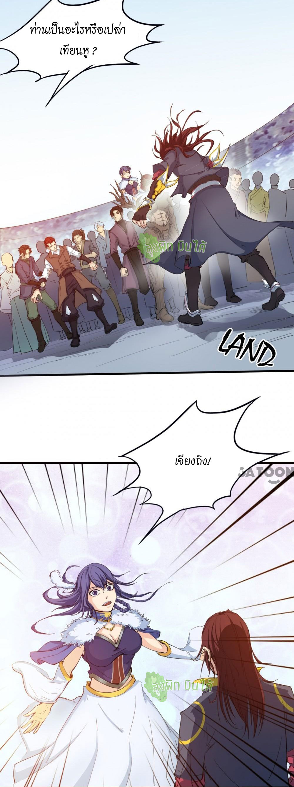 เลือดมังกร ตอนที่ 13 หน้า 22