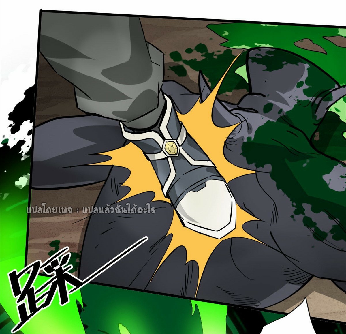 รูเล็ตเวิลด์ สุ่มไอเทมเอาชีวิตรอด ตอนที่ 160 หน้า 20