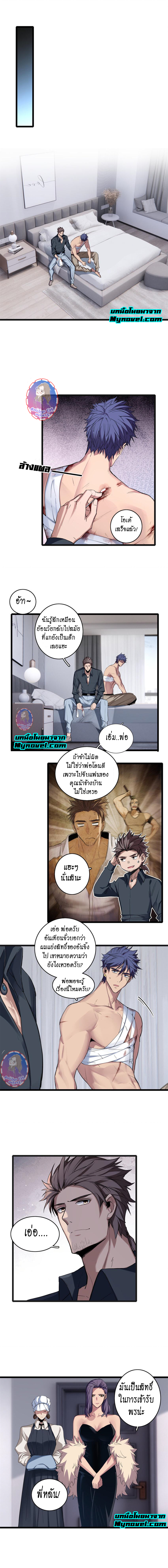 [ชนจีน] ฉันแค่อยากเล่นเกมส์เงียบๆ [I Just Want to Play the Game Quietly] ตอนที่ 72 หน้า 6