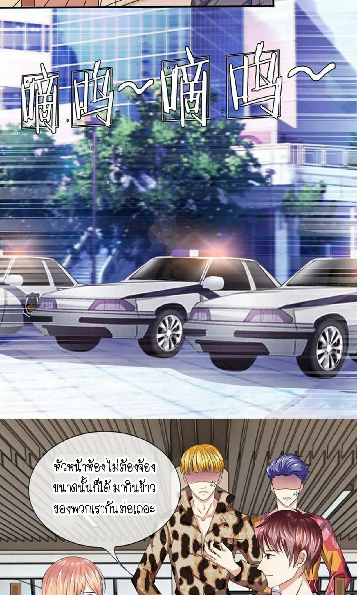 สุดยอดปรมาจารย์มีด ตอนที่ 8 หน้า 9