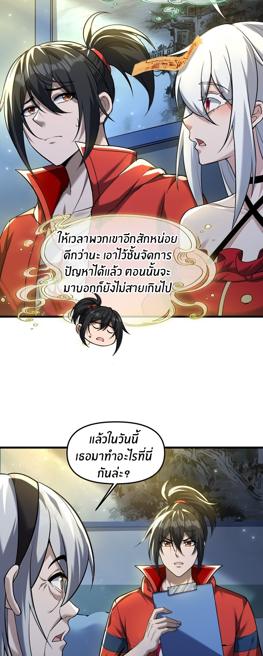 During the live broadcast, I proposed to the female ghost - she really agreed?! ตอนที่ 63 หน้า 17