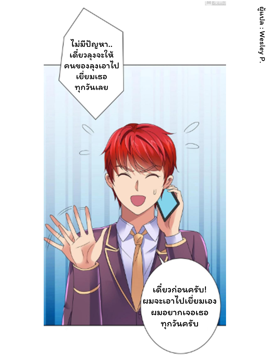 ระบบพระเจ้า ตอนที่ 129 หน้า 22