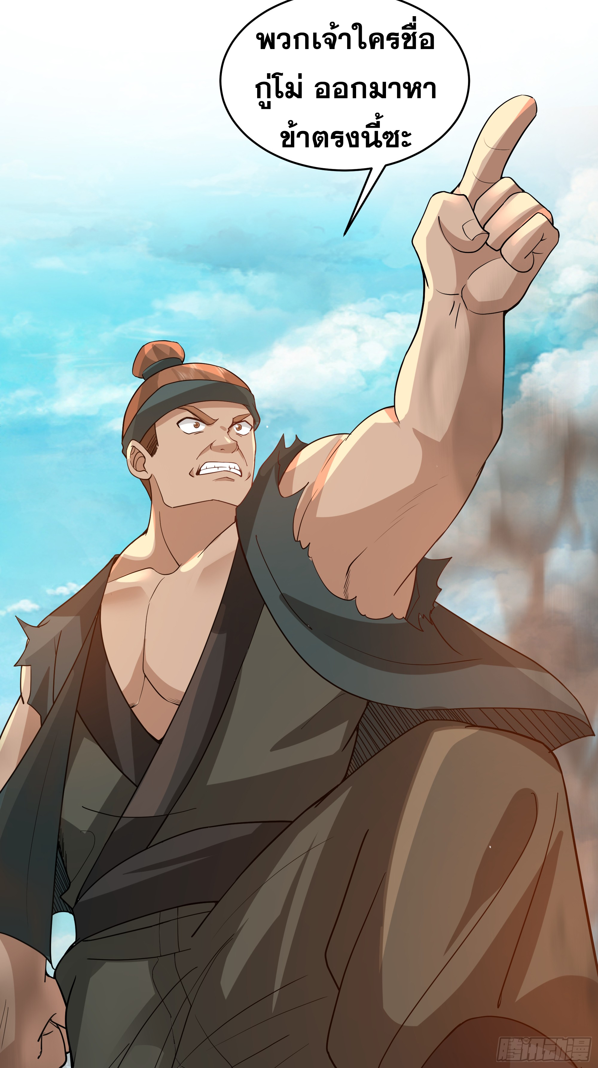 หนึ่งคนสยบยุทธภพ - Jianghu Domination ตอนที่ 13 หน้า 28