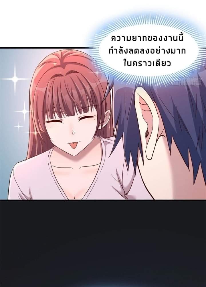 My sister is a famous star – พี่สาวฉันเป็นดาราดัง ตอนที่ 11 หน้า 30