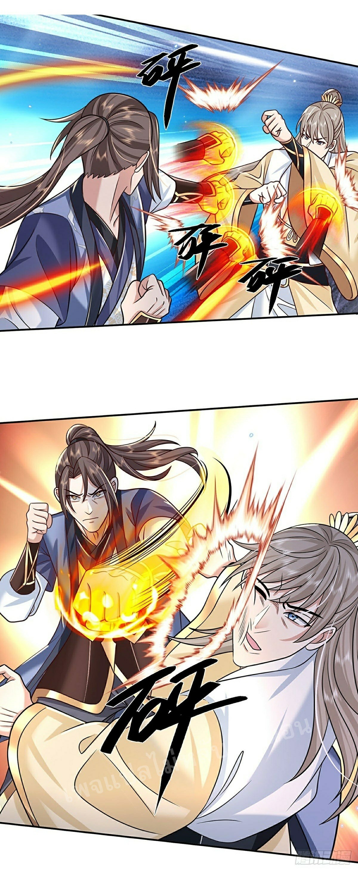 ราชันย์เทพยุทธ์มังกรผงาดฟ้า ตอนที่ 105 หน้า 21