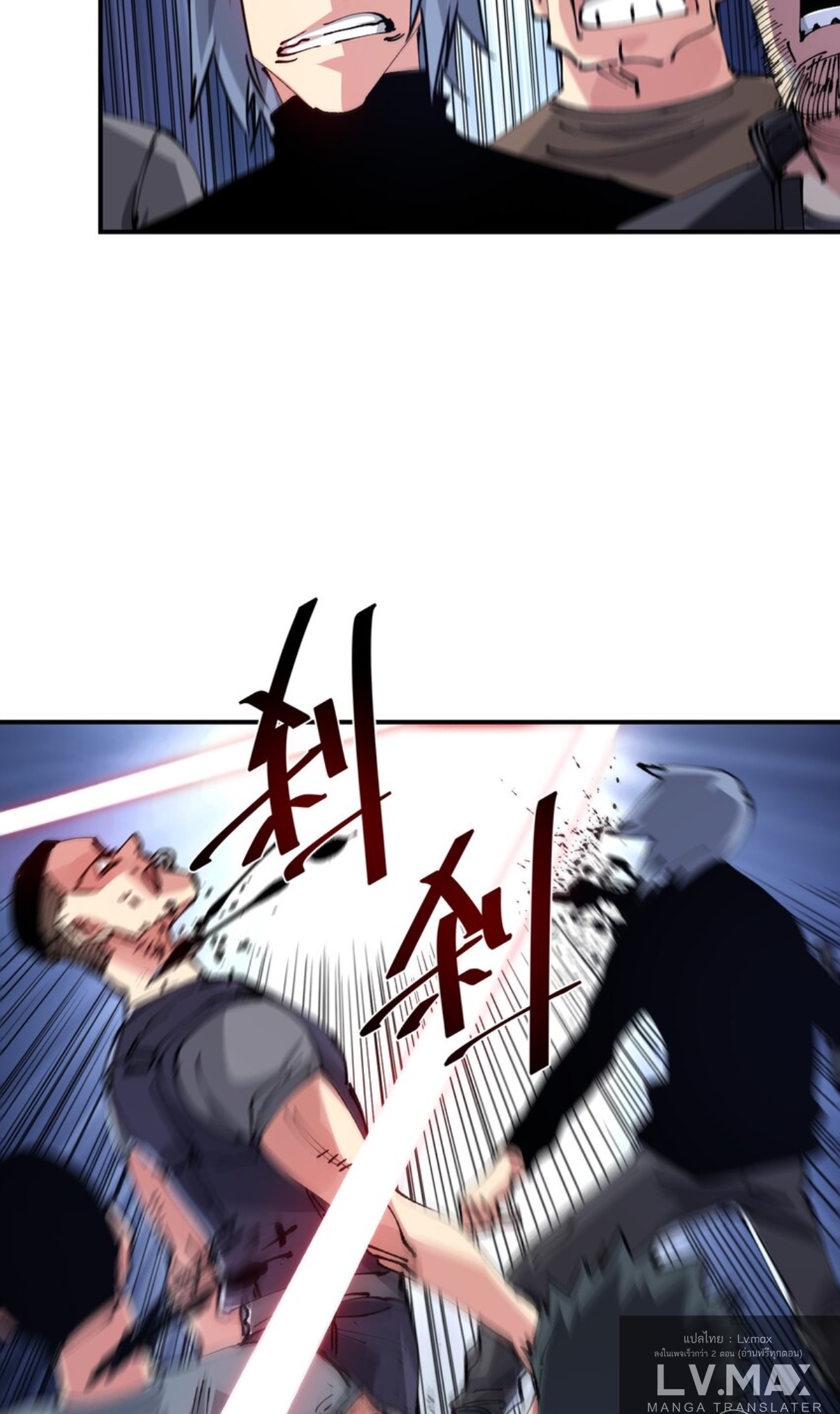 The Evolution ย้อนเวลากลับมาเพื่อกู้โลก ตอนที่ 15 หน้า 19