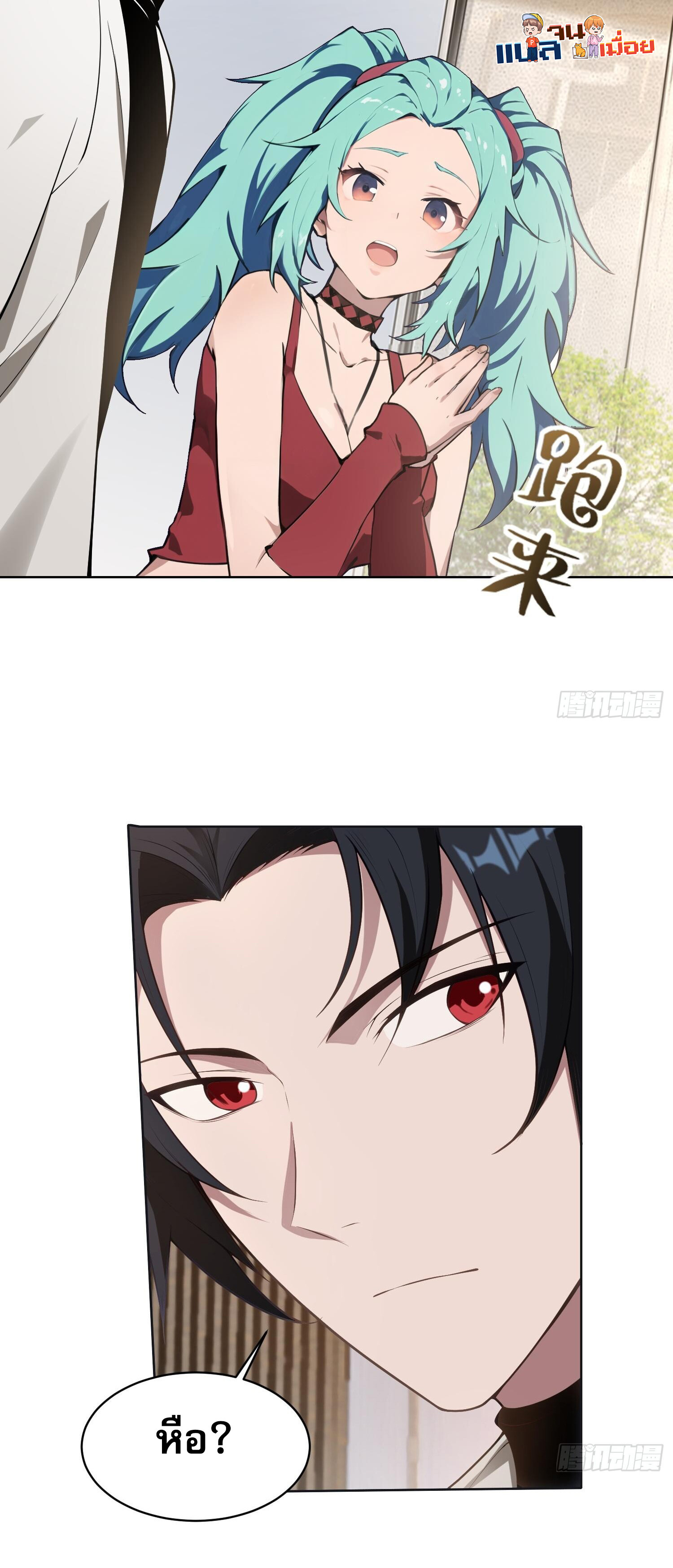 ผู้ฝึกตนผู้รอบรู้ ตอนที่ 7 หน้า 17