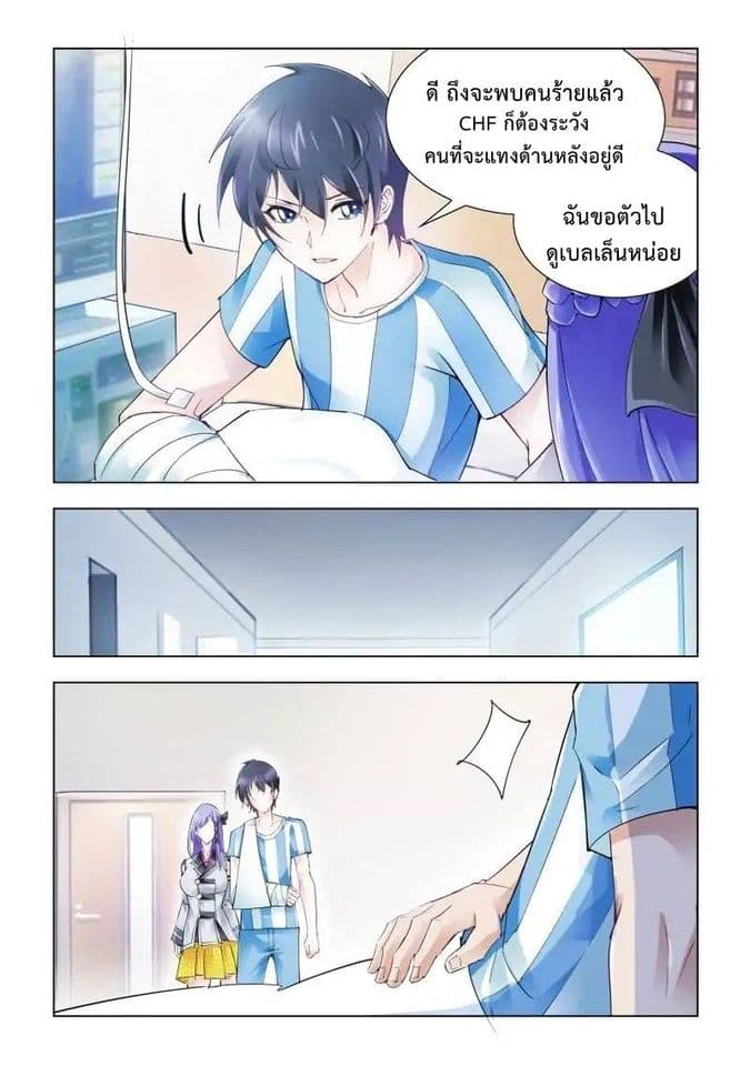 Battle frenzy ตอนที่ 36 หน้า 8