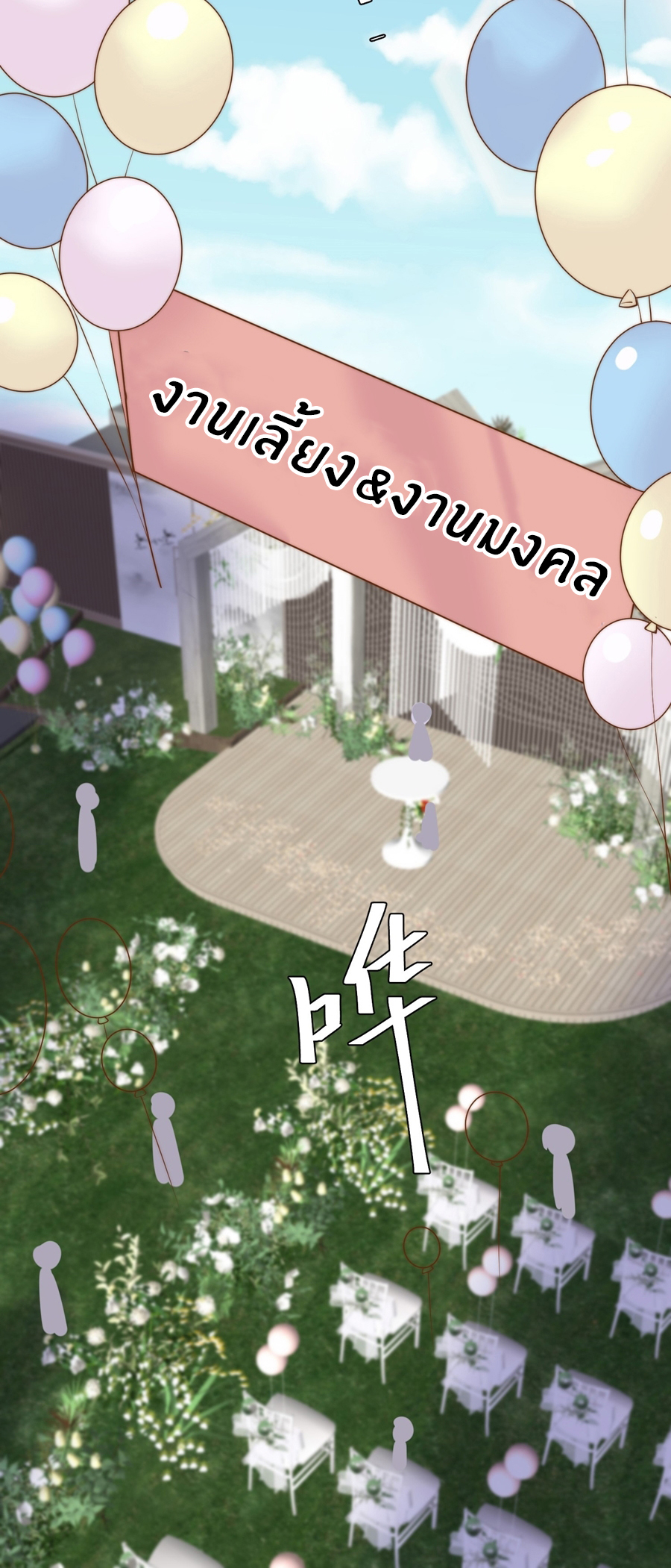 God Fisherman ตอนที่ 312 หน้า 28