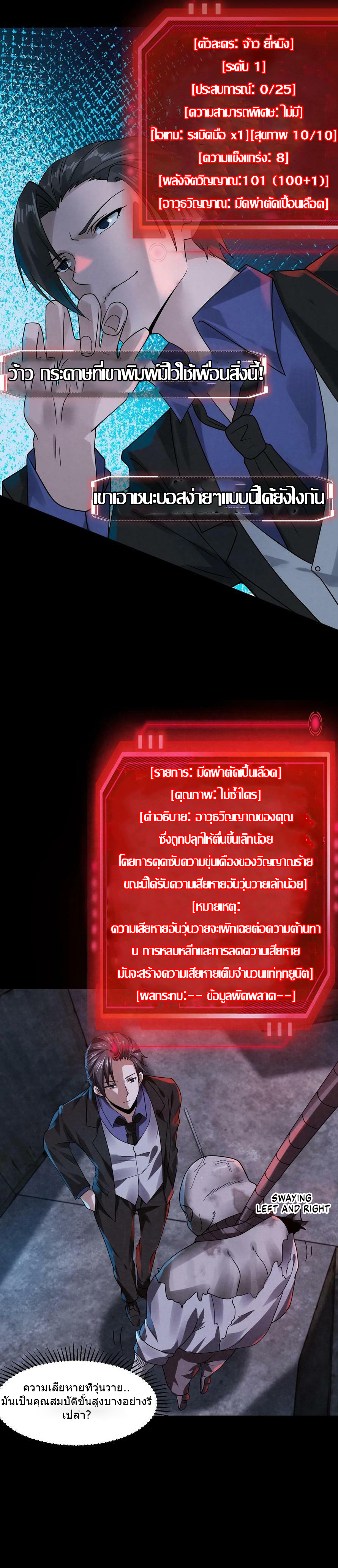 Overly Ferocious of Being Cautious ตอนที่ 8 หน้า 9