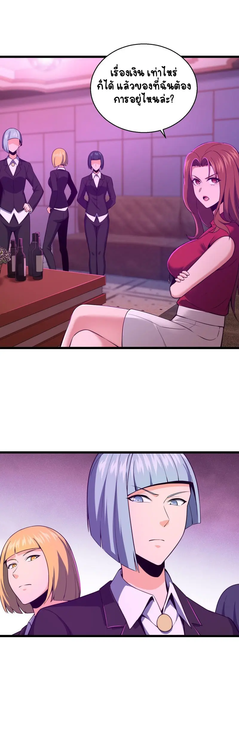 All starts with Ubume ตอนที่ 27 หน้า 4