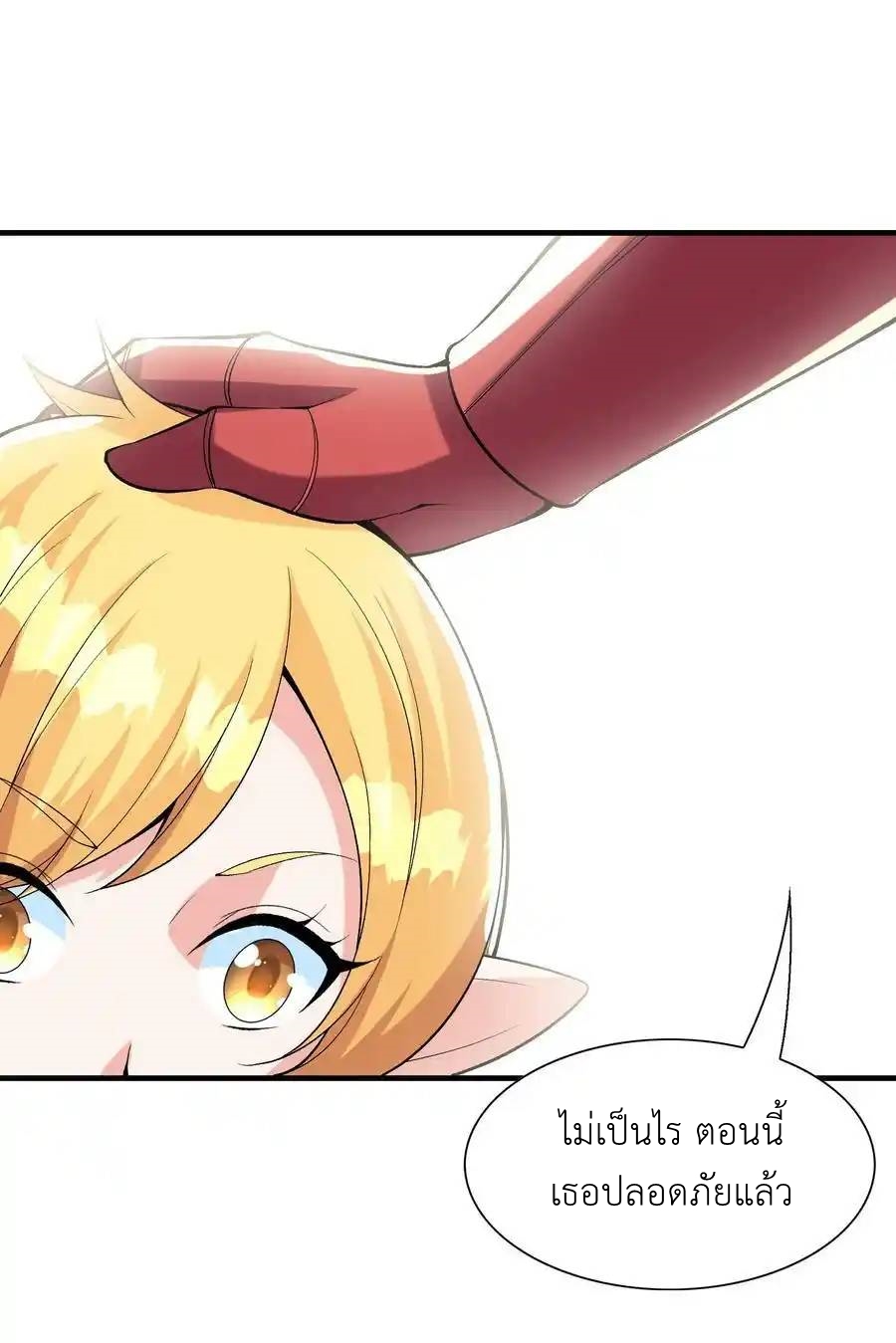 My Harem Is Entirely Female Demon Villains ตอนที่ 64 หน้า 47