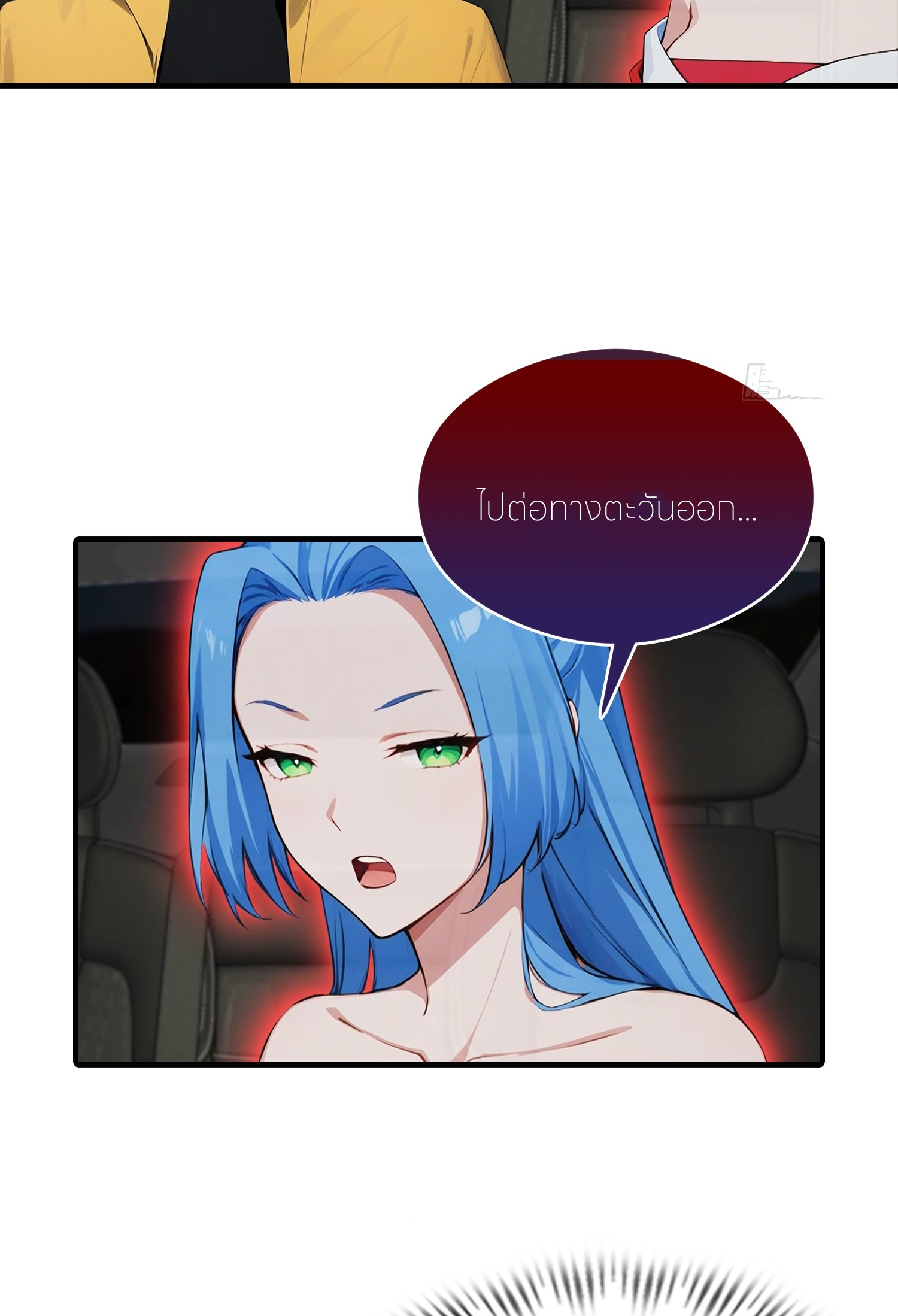 จอมยุทธ์ปราบผี  แค่ลงเขาโลกก็สั่น ตอนที่ 4 หน้า 18