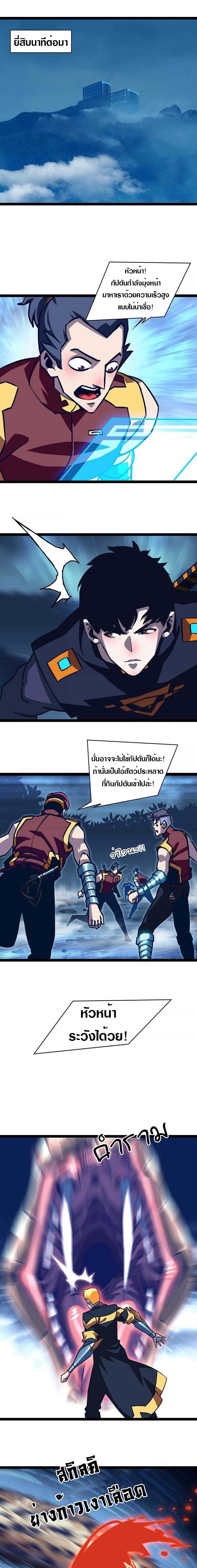 It all starts with playing game seriously ตอนที่ 35 หน้า 7