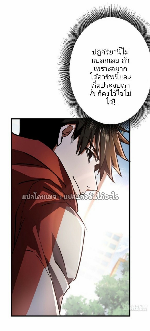 รูเล็ตเวิลด์ สุ่มไอเทมเอาชีวิตรอด ตอนที่ 69 หน้า 37