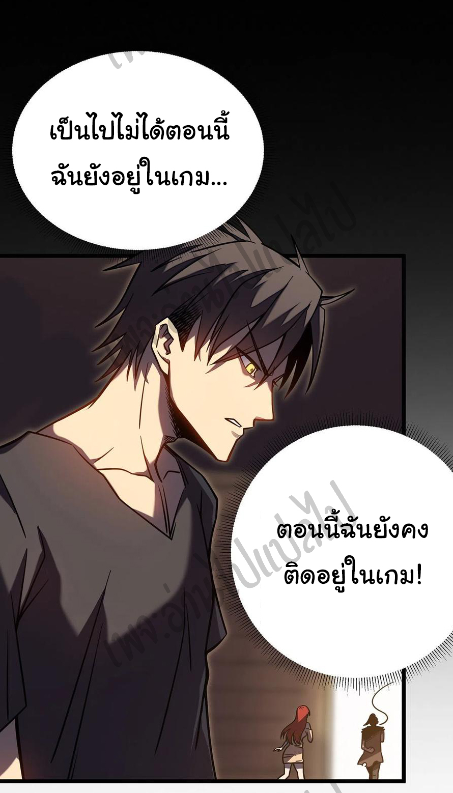 I killed the gods in another world ตอนที่ 8 หน้า 36