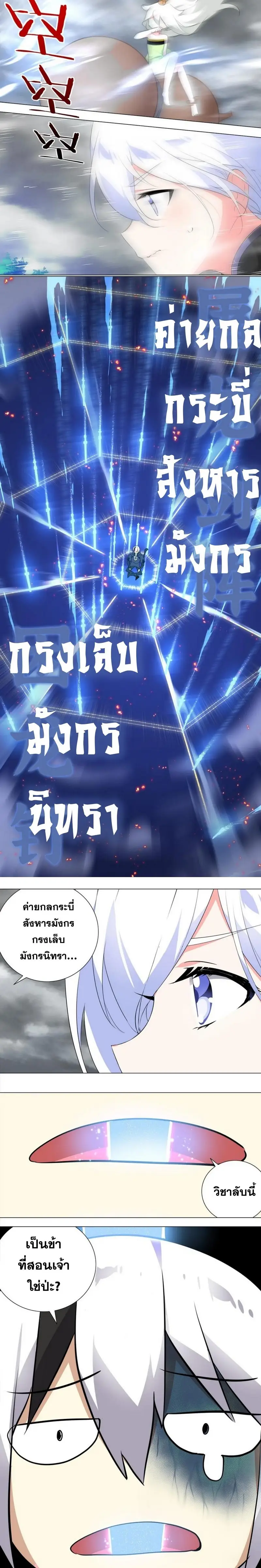 My Harem Grew So Large I Was Forced to Ascend ฮาเร็มสาวที่ต่างโลก ตอนที่ 1 หน้า 17