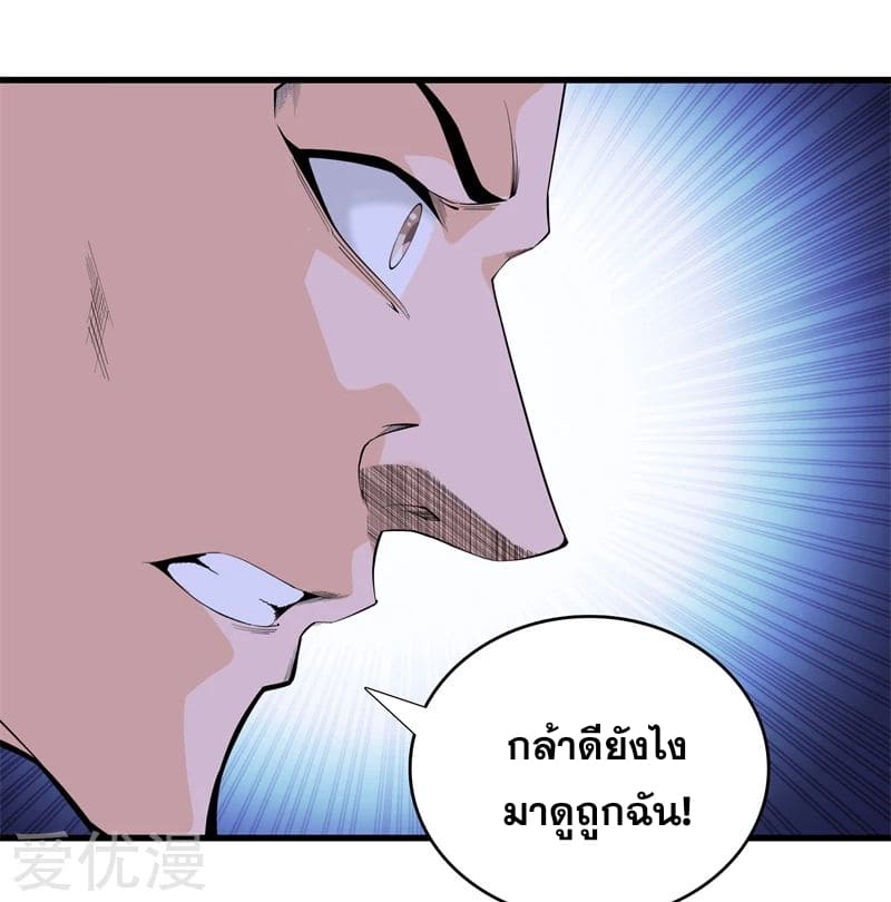 Metropolitan Reverence ตอนที่ 34 หน้า 21