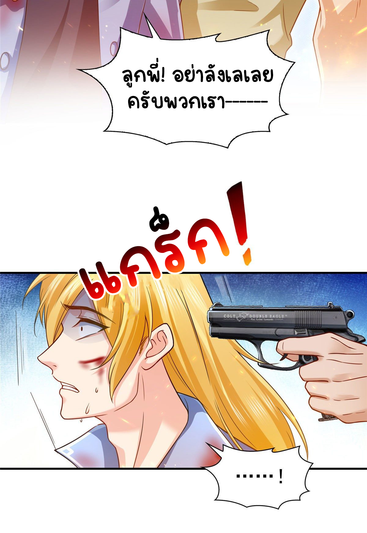 (ชนจีน)Perfect Secret Love The Bad New Wife Is a Little Sweet ตอนที่ 106 หน้า 19