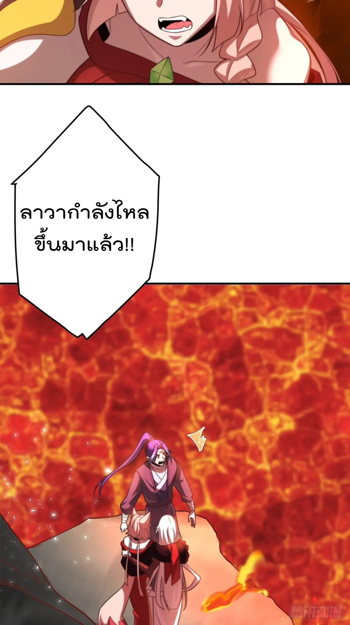 ตัวแปรจุติ ตอนที่ 109 หน้า 31