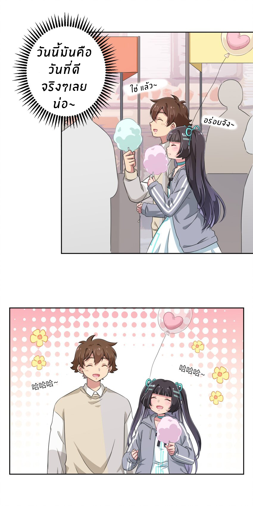 What is the use of God giving me this embarrassing superpower? ตอนที่ 14 หน้า 4