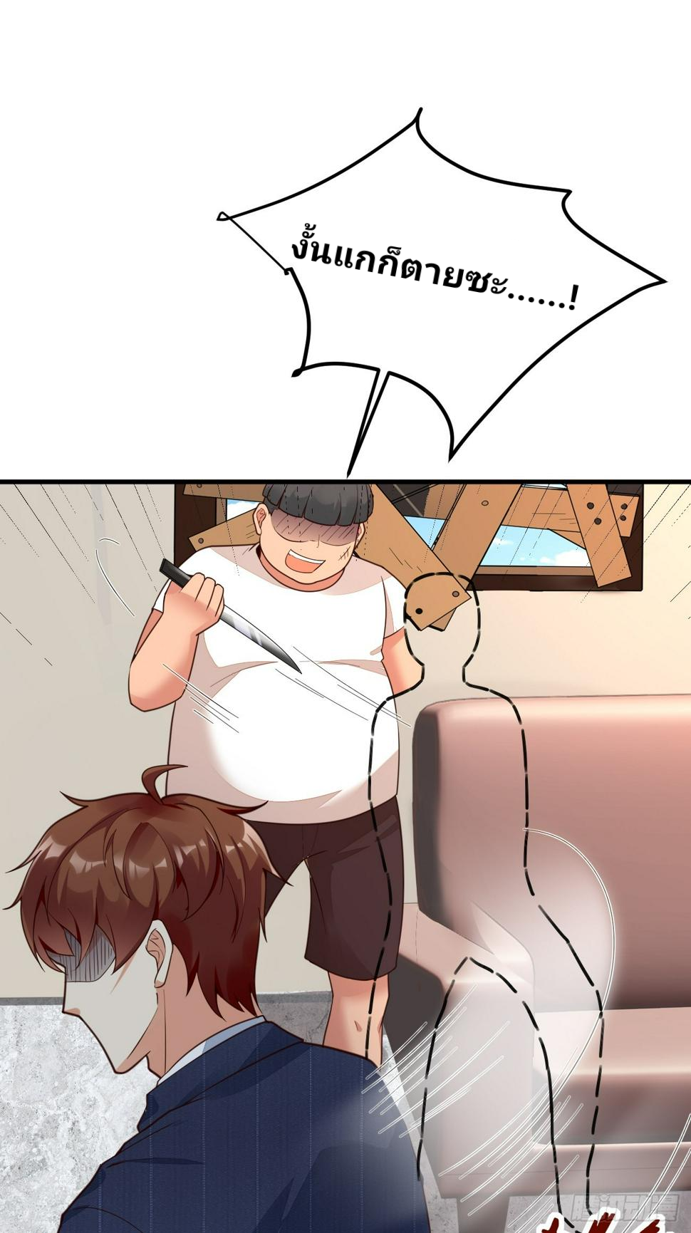 ฉันสุ่มตัวตนใหม่ทุกสัปดาห์ ตอนที่ 64 หน้า 46