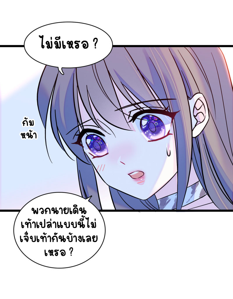 Romance In The Beast World ตอนที่ 9 หน้า 8