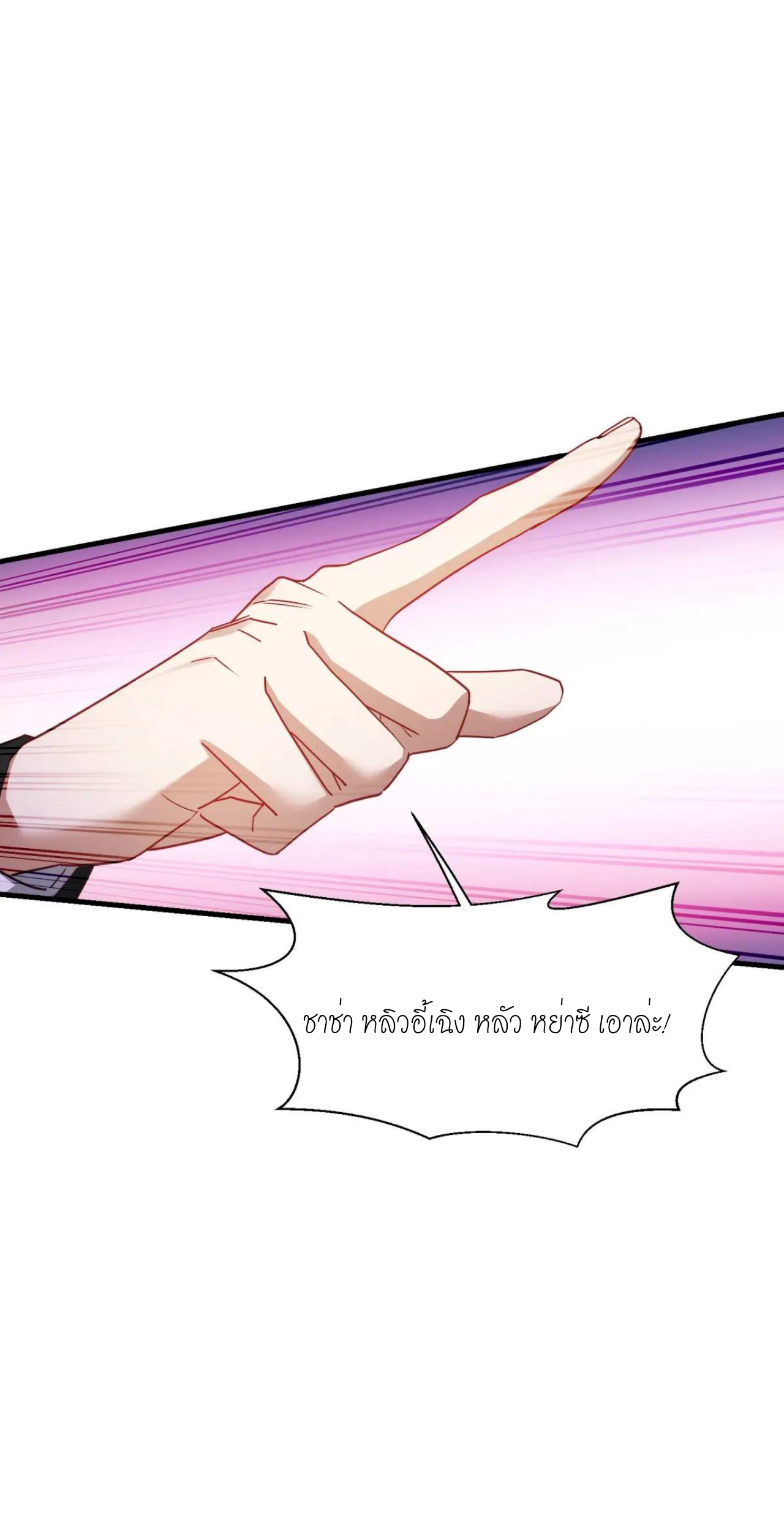 ผมไปเกาะสาวสวยกิน, แต่ตอนนี้ฉันเป็นคนร่ำรวยแล้ว~ ตอนที่ 49 หน้า 52