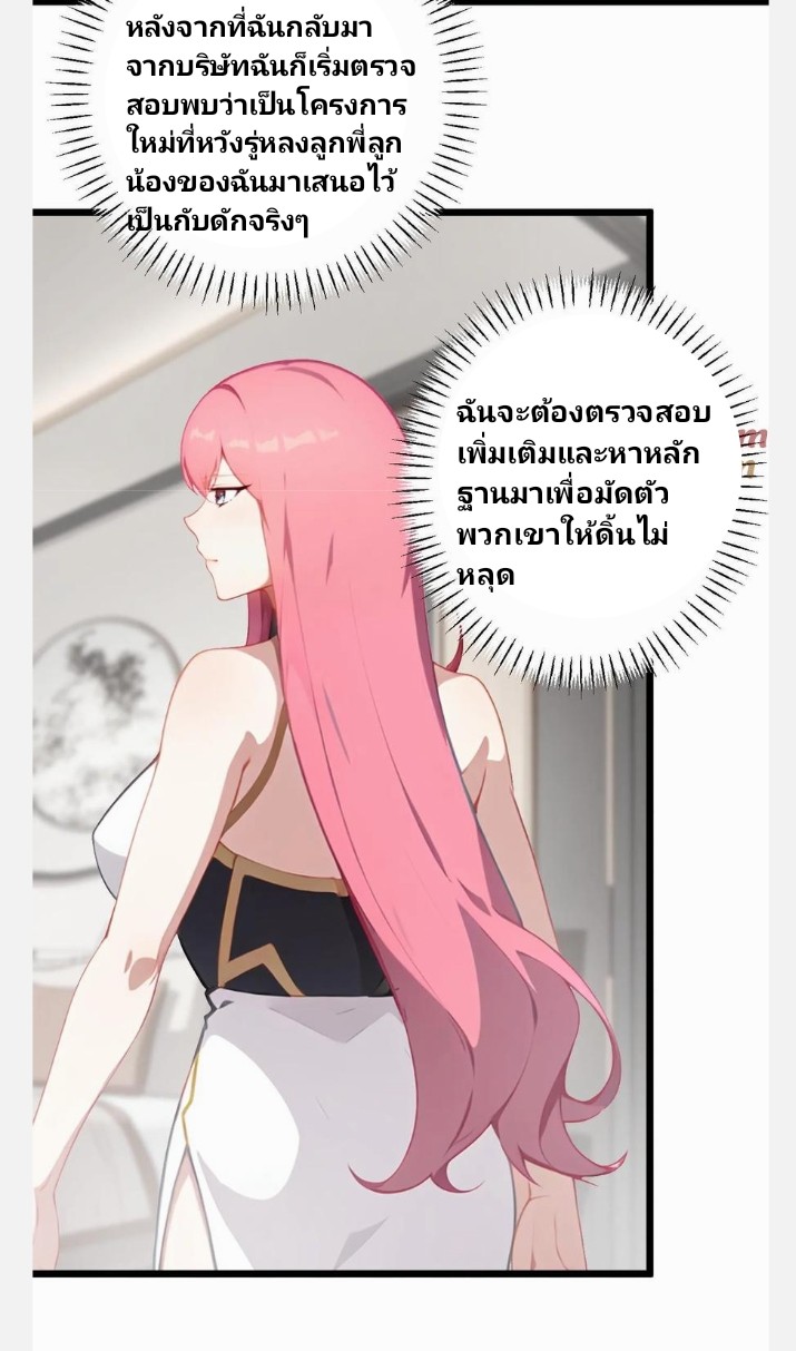เลิกแปล ตอนที่ 14 หน้า 3