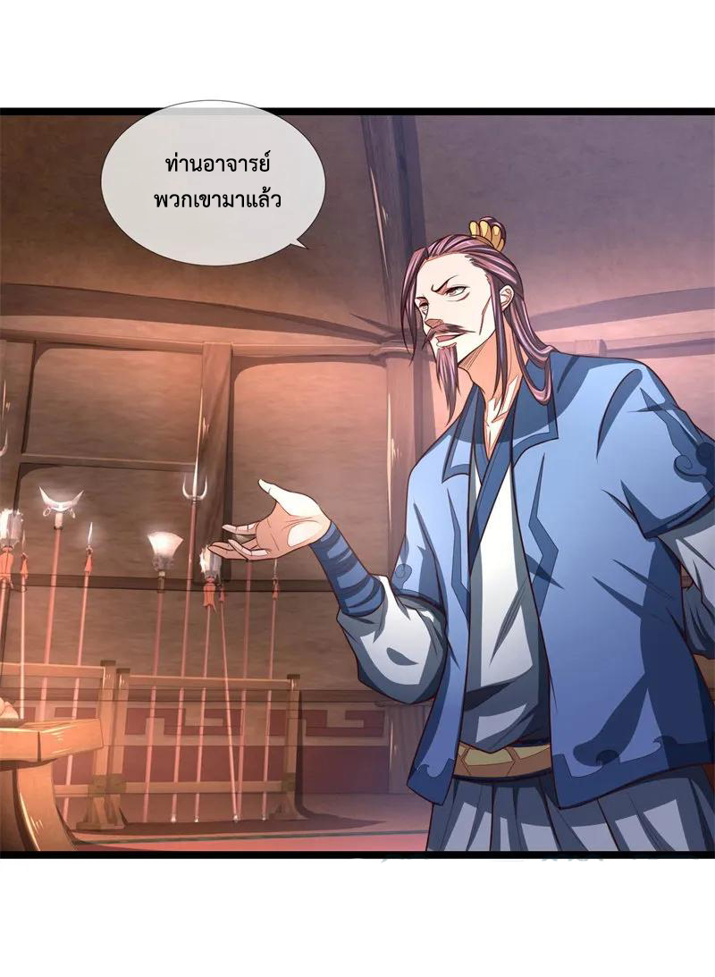 |.ตำนานราชันย์เทพสวรรค์ ตอนที่ 123 หน้า 14