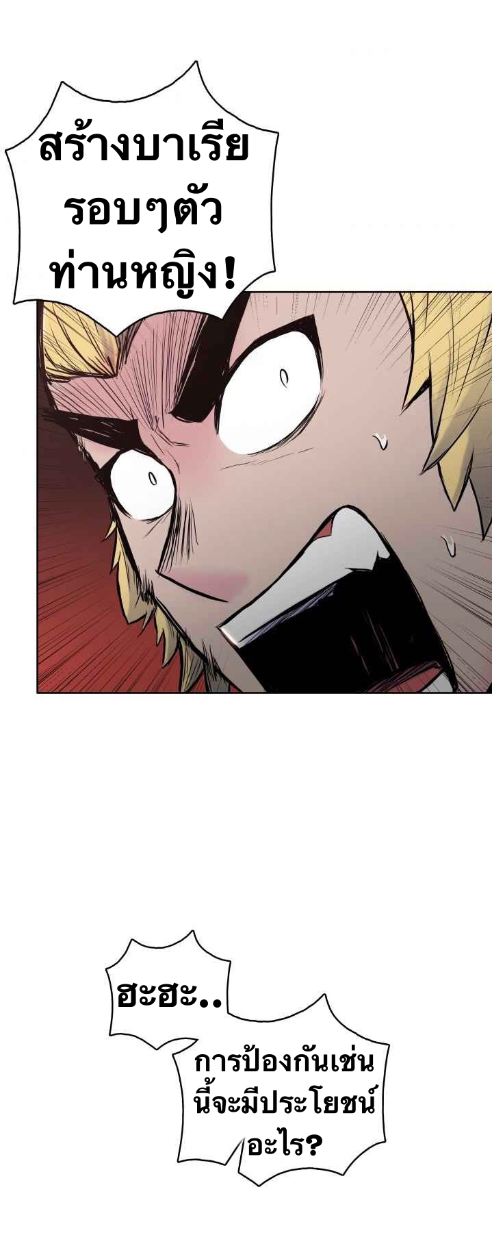 The God Of War ตอนที่ 27 หน้า 31