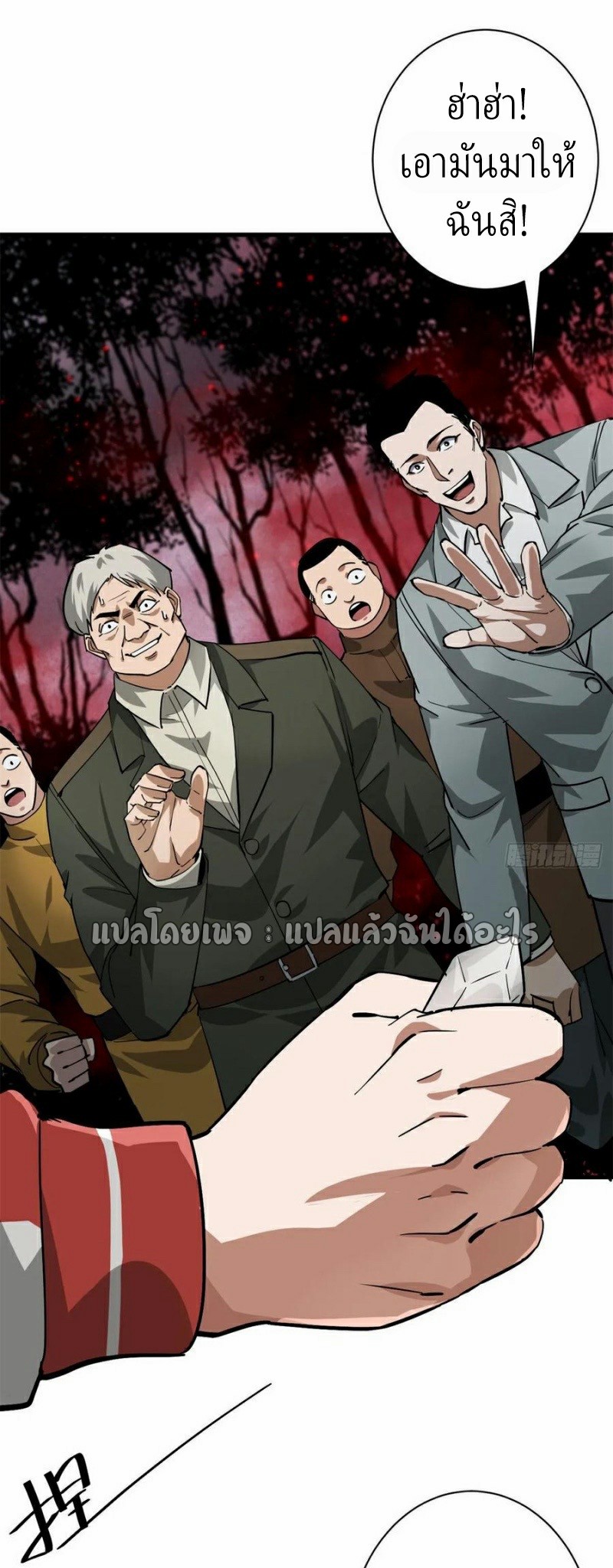 รูเล็ตเวิลด์ สุ่มไอเทมเอาชีวิตรอด ตอนที่ 135 หน้า 50