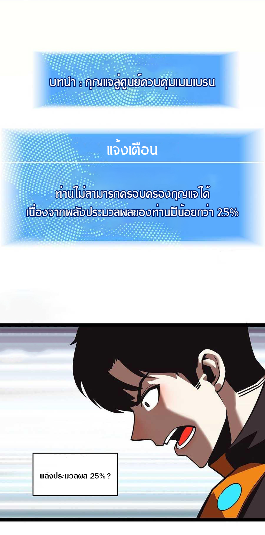 It all starts with playing game seriously ตอนที่ 77 หน้า 15