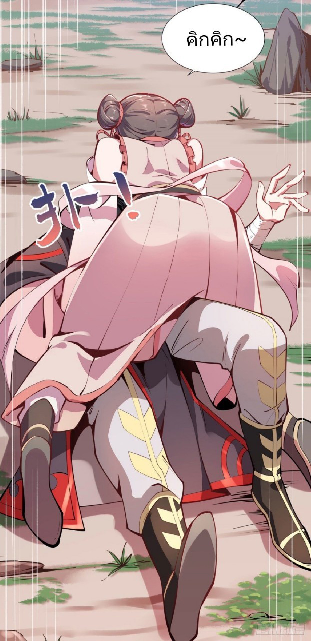 ฮาเร็มพระเอกเทพค้อนสายฟ้า ตอนที่ 1 หน้า 32