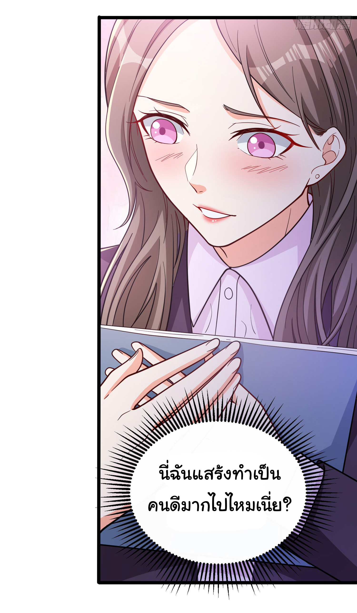 Regenerate Top Players ตอนที่ 3 หน้า 16