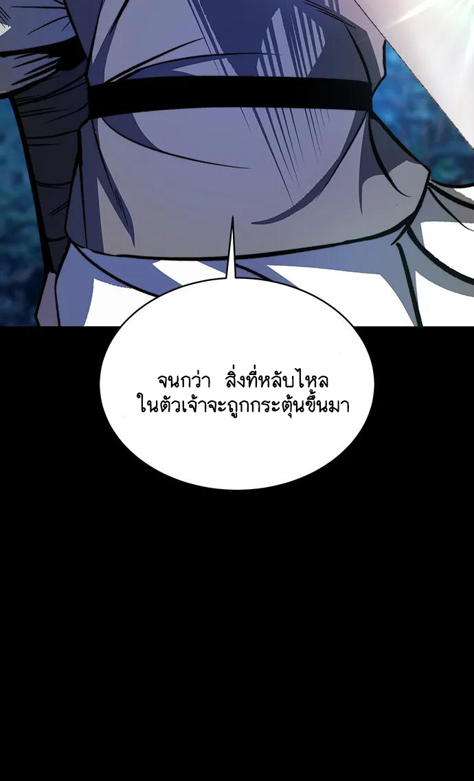 Unprecedented swordsmanship genius ตอนที่ 2 หน้า 45