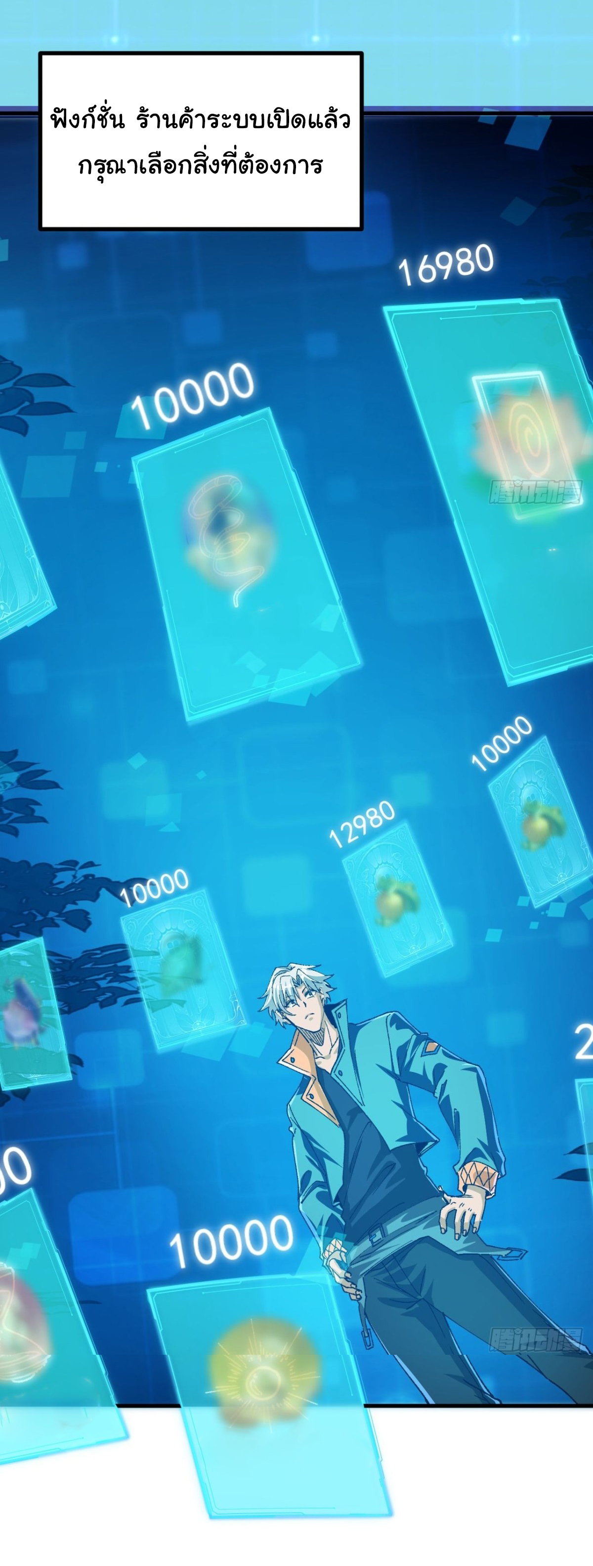 ราชาผู้ตกยากปล้นข้ามศตวรรษ ตอนที่ 2 หน้า 23