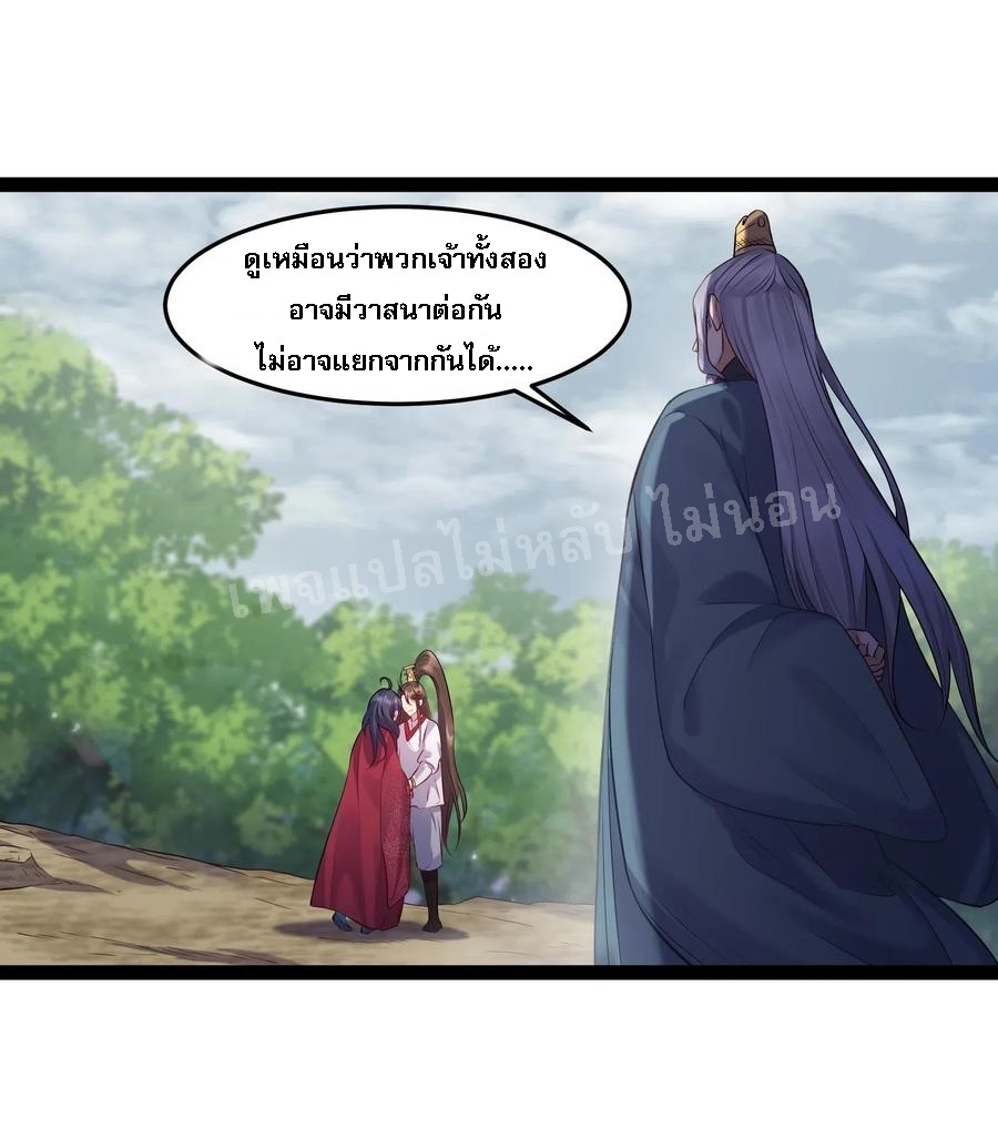 ดันเกิดใหม่เป็นสุดยอดวายร้ายหมายเลขหนึ่ง ตอนที่ 8 หน้า 8