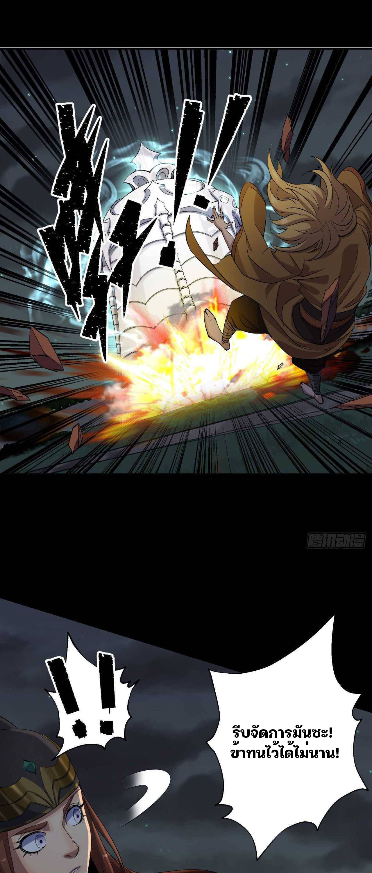 มหาปราชญ์ผู้ยิ่งใหญ่ ตอนที่ 18 หน้า 15