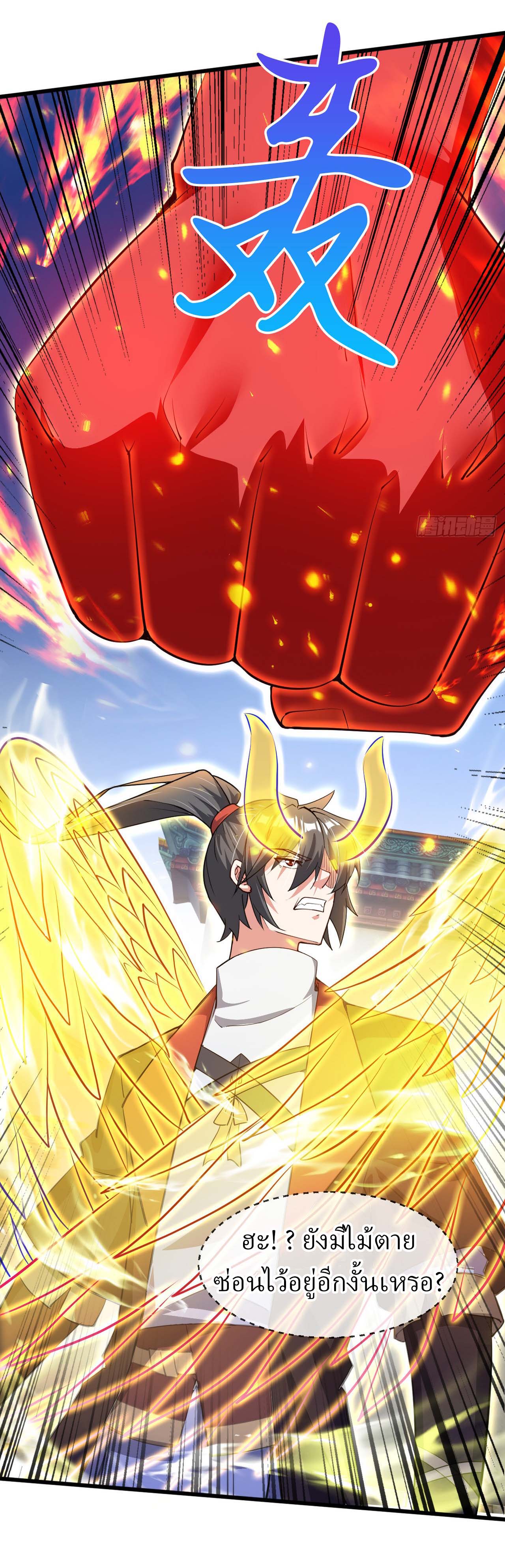 (ชนจีน)จุติเทพจักรพรรดิเกิดมาทั้งทีมีคะแนนเป็นล้าน ตอนที่ 74 หน้า 5