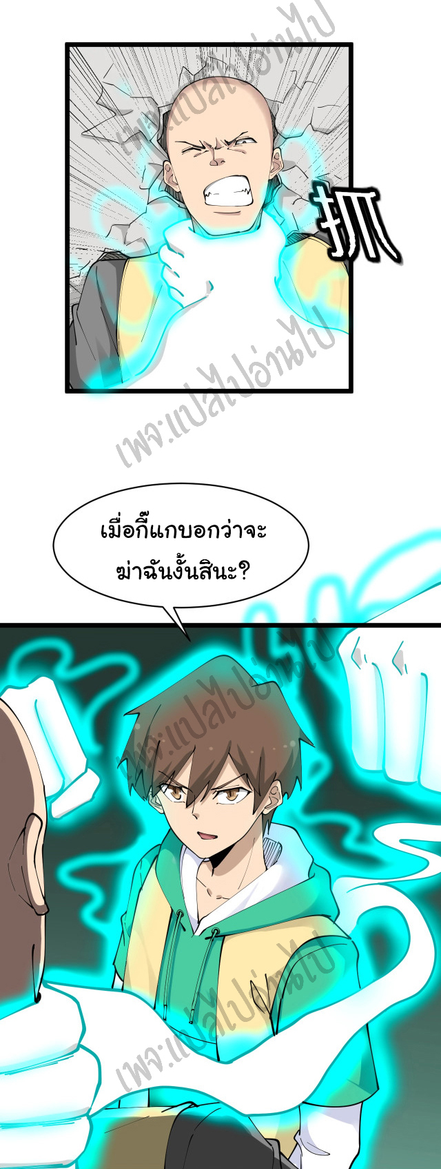 Sanjie Taobao Store ระบบร้านค้าเทพเจ้า ตอนที่ 109 หน้า 14