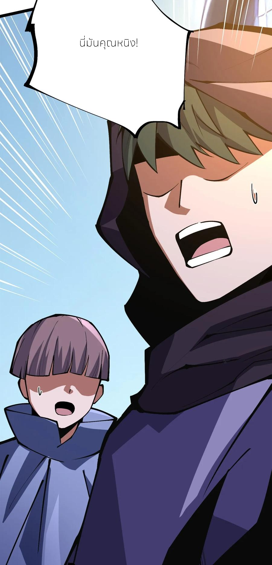 ไม่อยากเรียนทักษะ แห่งคำสาปเลย! ตอนที่ 103 หน้า 47