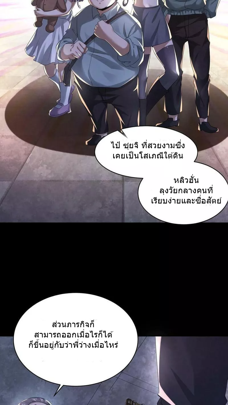 Overly Ferocious of Being Cautious ตอนที่ 62 หน้า 14
